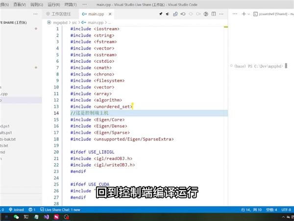 【VS Code】利用liveshare远程写代码和跑代码（你可以家里笔记本写代码，办公室台式机跑代码）