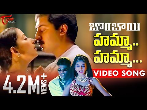 Bombay Movie Songs | Hamma Hamma Song | Arvind Swamy | Manisha Koirala | Sonali Bendre | TeluguOne
