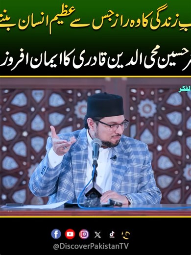 آدابِ زندگی کا راز: اچھے اخلاق سے عظیم انسان بننے کا راستہ