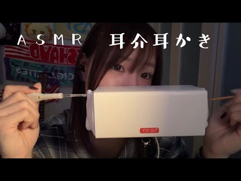 [ASMR] Various ear cleaning techniques using only the outer ear 🦻🏻 Whispering and chatting