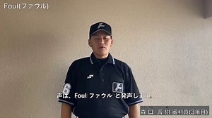 開幕を心待ちにされているファンの皆さまに向けて、NPB審判員がアウト、セーフなど状況によって出すさまざまなジェスチャーとコールを解説付きで紹介する動画「PLAY BALL TEAM13（審判は13番目のチームです）」を制作いたしました。ぜひご覧ください。 http://npb.jp/news/detail/20200508_03.html #StayHome #NPB | 日本野球機構 - NPB