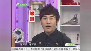 《旅游卫视美丽俏佳人》旅游卫视美丽俏佳人 美白大作战