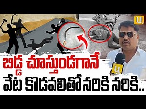 Jawaharnagar Real Estate Man Incident Shocking Facts : వేట కొడవలితో నరికి నరికి..| ITS UTV News