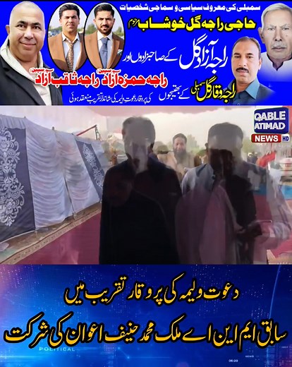 Muhammad Shakil on Reels