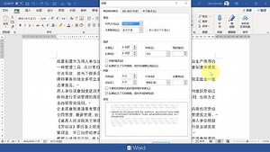 第05集 实战基础 首行缩进与微软雅黑行距调整