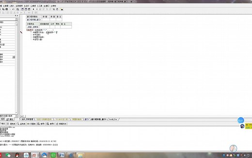 【2022】易语言编写QQ机器人之签到的运用