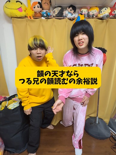 ライム読まれマンの韻読む余裕説