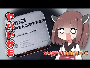 $35,000 Threadripper Workstation Build — Part 1.5: How much will my computer cost in electricity?