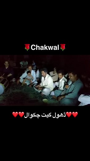 #chakwalian #foruyou #punjabimusic #fypviralシツ♡ #fyup #fypvirall #fypviralシ゚ @Zimdar Chakwalia @🇸🇦Khokharchakwalia🇵🇰💞