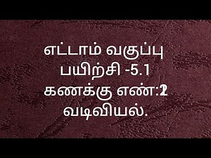 8th Maths/Exercise -5.1/Sum no:2/Geometry/Samacheer kalvi/ Tamil medium.