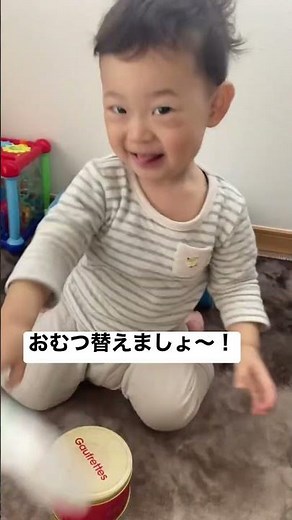 パンパンのおむつ替えるよ〜！ #1歳5ヶ月 #オムツ替え #育児 #育児日記 #男の子