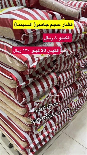 ‏#فشار #سينما #نفيش #الشعب_الصيني_ماله_حل😂😂 #الاحساء