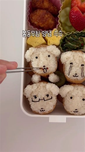 봄동 먹는 가나디 유부초밥 도시락🐶