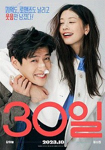 30天-免费在线观看-爱壹帆