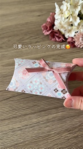 早く知りたかった！不器用さん必見 簡単ラッピング