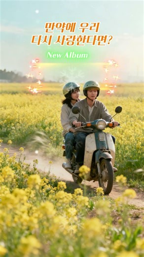 우연히 마주친 계절 끝이 아니었음을 #감성발라드 #우연히마주친계절 #락발라드 #만약에우리다시사랑한다면