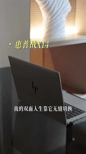 惠普（HP）Elitebook战X酷睿Ultra系列AI高性能轻