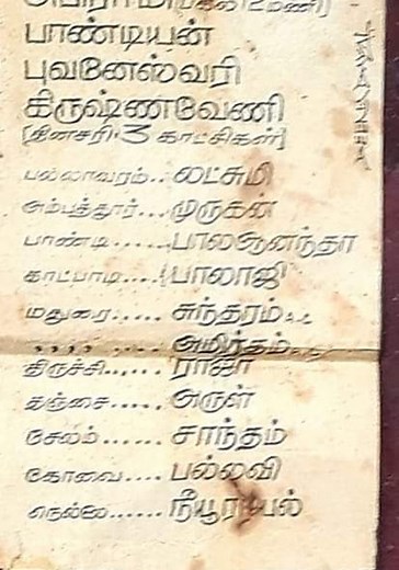 Uyirullavarai Usha streaming: where to watch online?