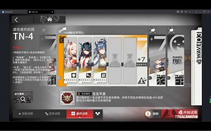 令单人TN-4最终试炼