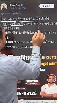 Rajasthan agriculture supervisor notification, online application form and exam date