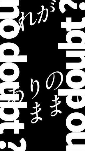 【のだ】#shorts #自主制作 #歌詞素材 #文字pv #歌ってみた素材 #フリー素材 #vtuber素材 #歌い手素材
