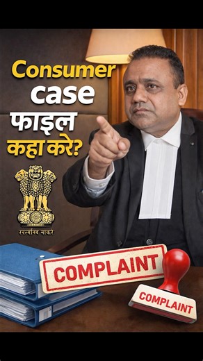 Purchased in Another State? You Can File Consumer Complaint in Your City