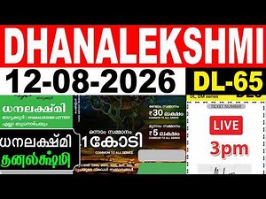 KERALA LOTTERY DHANALEKSHMI DL-65 |LIVE LOTTERY RESULT TODAY 12/08/2026 | KERALA LOTTERY LIVE RESULT