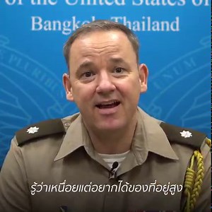 🏫👩‍🏫🇺🇸🇹🇭 ส่องห้องเรียนแลกเปลี่ยนไทย: อะไรเอ่ย เจ๋งโดนใจทหารอเมริกัน วันนี้ ครูศุของเรามาถามคำถาม “นักเรียนแลกเปลี่ยน” ทั้งอดีตและปัจจุบันจากกองทัพสหรัฐฯ พ.ท. ทิโมที, พ.ต. จอร์แดน และพ.ต. เซอร์จิโอ จะมาแชร์ประสบการณ์ระหว่างเรียนที่ไทย มาดูกันสิว่า ทั้งสามคนประทับใจคำศัพท์ อาหาร เพลง และอื่น ๆ อะไรอีกบ้างที่เมืองไทย สหรัฐฯ และไทยเป็นเพื่อนและหุ้นส่วนกันมากว่า 2 ศตวรรษ เราจัดการฝึกและกิจกรรมทางทหารร่วมกันกว่า 400 กิจกรรมต่อปี เพื่อให้ทั้งสองฝ่ายได้แลกเปลี่ยนเรียนรู้วัฒนธรรมซึ่งกันและกัน 🏫👩