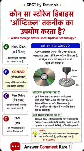 💻🔥 Daily Computer MCQ | CPCT Preparation 2026 | Govt Exam Practice