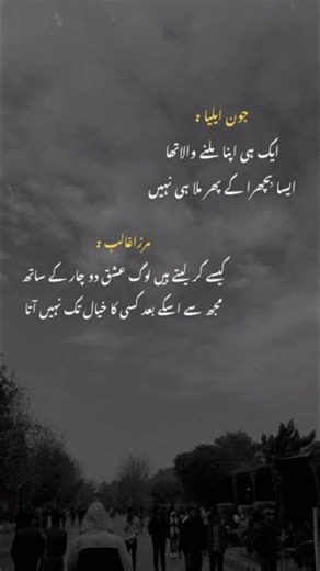 john eliya and mirza ghalib poetry ✨️ 👌 😍 💕 💖 Pure lanolin cream