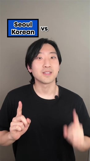 Have you ever heard of Jeju dialect?😁 #koreanlesson #learnkorean #howtospeakkorean #korean