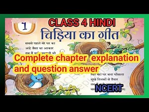 Chidiya Ka Geet |Class 4 Hindi|Chapter 1| Question Answer|चिड़िया का गीत | कक्षा 4|प्रश्नोत्तर