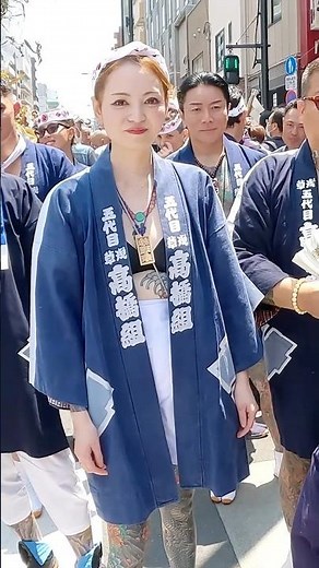 2026 三社祭 高橋組 刺青美人 西浅三北