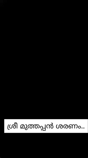 21K views · 1.2K reactions | ശ്രീ മുത്തപ്പൻ ശരണം.. ....Muthappan Mahotsavam, Ajman 2025. Muppathi Mukkodi Devagana....... #muthappan | Kannur temples page | Facebook