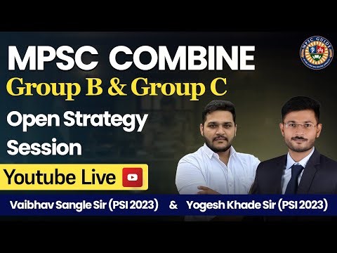MPSC COMBINE Group B & C | Open Strategy Session by PSI Vaibhav Sir & PSI Yogesh Sir MPSC GUIDE