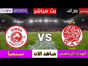 bein sport 4 الان live مباشر
