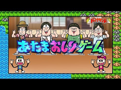 🍌🥪【あたまおしりゲーム】音源公開🥺🫶【12/4(月)〜カードゲーム登場✨】