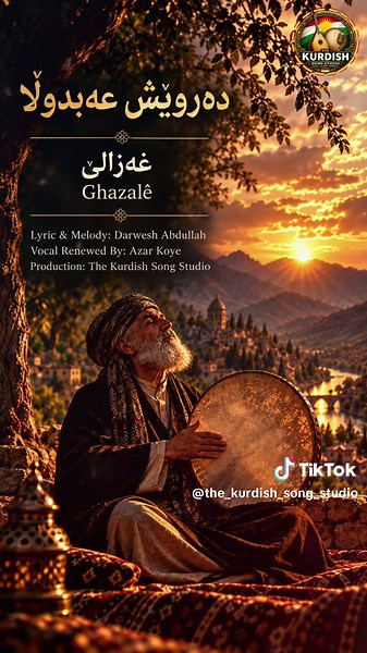 🔥 دەروێش عەبدوڵا - غەزالێ 🔥 Lyric & Melody: Darwesh Abdullah Vocal Renewed By: Azar Koye Production: The Kurdish Song Studio تێبینی: ئەم دەنگەو میلۆدیە بەشێوەیەکی تەواو وەکو تراکە ئەسلیەکە نوێکراوەتەوە.