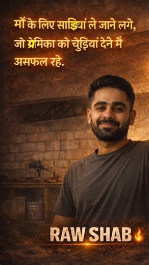 माँ के लिए साड़ियां ले जाने लगे वो लड़के #maa #motivation