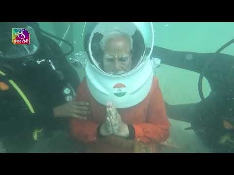 PM modi 's deep sea Dwarka Darshan | 25 February , 2024