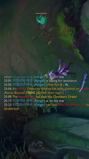 Rengar 100k units 1 shot