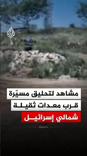 كاميرا مراقبة توثق مشاهد لتحليق مسيّرة قرب معدات ثقيلة في سماء الجليل