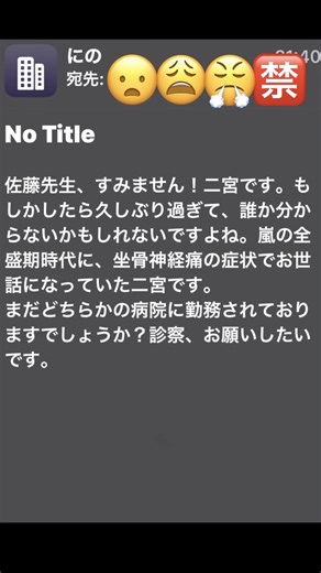 とうとう にの からメール来たん？？🤣🤣🤣 Scam Mail