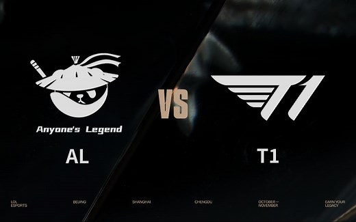 【2025全球总决赛】10月31日 AL vs T1
