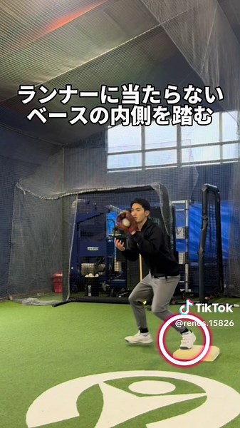 ショートベースの入り方をマスターする3選