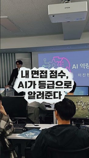 AI 화상면접 특강｜비대면 면접 답변·화면 구성·전달력 실습 현장