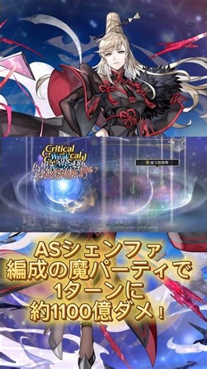 【アナザーエデン】【アナデン】ASシェンファ編成の魔パーティで1ターンに約1100億ダメージを叩き出す！【Another Eden】