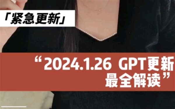 GPT又双叒叕更新了！GPT更新超全解读，包括:用艾特创建自己的工作流，支持中文，更多元的付费模式；自定义指令，归档功能，数据导出功能