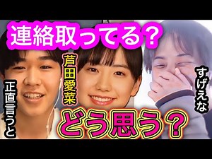 【ひろゆき×鈴木福】芦田愛菜のことどう思う？まだ連絡取ってる？マルモのおきてで共演して子役としてデビューして今でも俳優女優として活躍する2人。