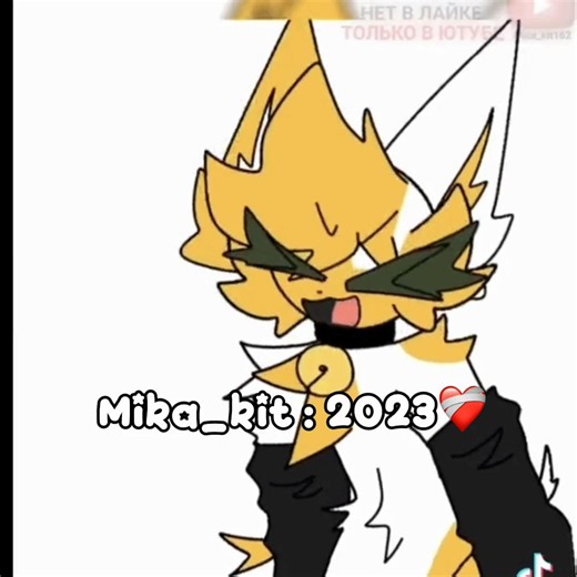 I miss old mika_kit 2023#mika_kit2026#mika_kit2023#fyp#idk | mika kit